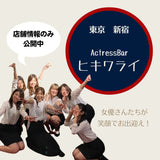 Be healed by the smile of the active stage actress mom! "ActresSnack Hikiwarai"