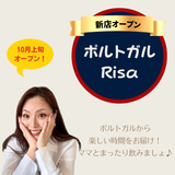 ポルトガルから癒しをお届け「旅するスナックRisa」