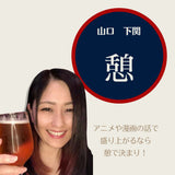 Nightscape, Sake and Manga Hideaway "Ikoi"