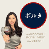 いつも遊び相手が誰かいる大人の公園「ポルタ」