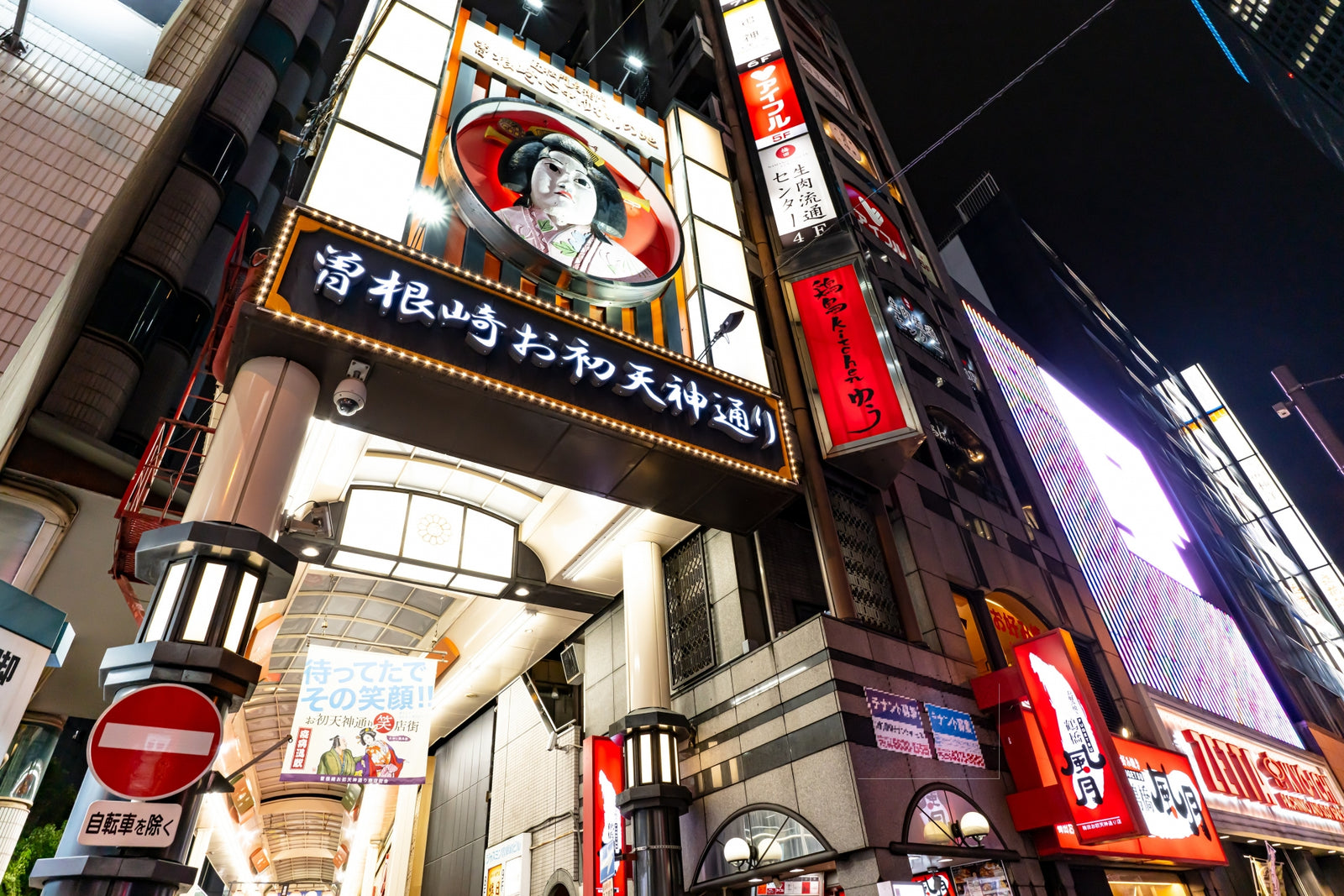 大阪の夜を、地元のように楽しもう。