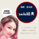 Full of smiles! Smile Emi, a shop that makes everyone happy