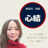 心を結ぶ、くつろぎスナック「心結(ここみ)」