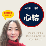 心を結ぶ、くつろぎスナック「心結(ここみ)」