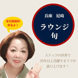 Easy-to-talk veteran mom welcomes you "Lounge Shun"