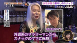 働く女性の癒しのBAR「浅草ロゼ」ママはニューハーフ?! - オンラインスナック横丁