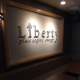 落ち着いて楽しめる、本州最東端の「Liberty(リバティ)」