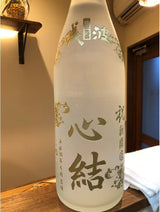 心を結ぶ、くつろぎスナック「心結(ここみ)」 - オンラインスナック横丁