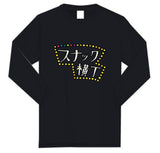 スナック横丁Tシャツ（A005）