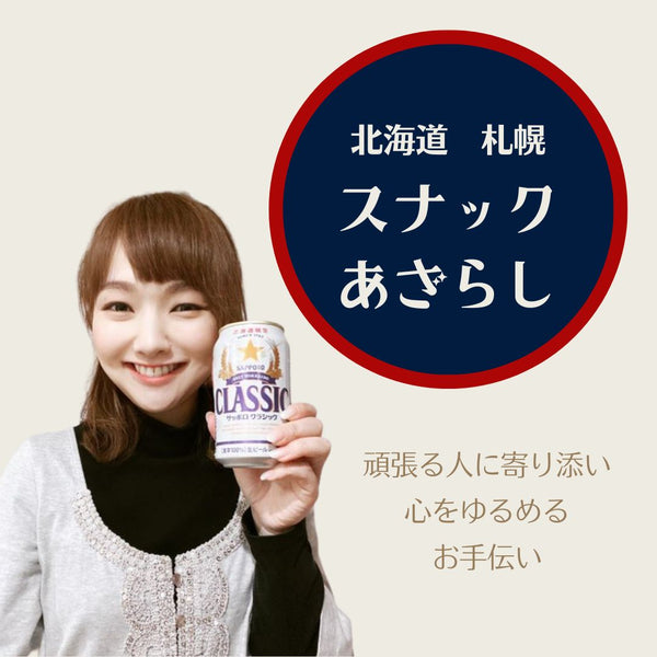 Interesting projects appear one after another every month! "Manager Watanabe's Special Snacks"