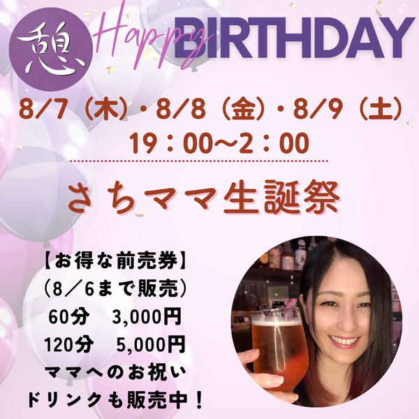Nightscape, Sake and Manga Hideaway "Ikoi" 