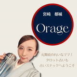 A world of Japanese and Western fusion! Orage, a calm and healing space for you 