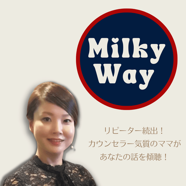 Tonight at the Milky Way...on a starry night together with you "Milky Way" 