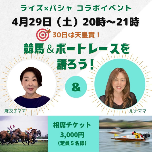 楽しい企画が続々登場！　ママたちのコラボイベント！