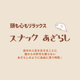 癒しとリフレッシュの叶う場所「スナックあざらし」