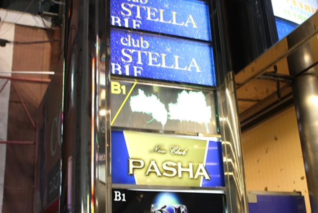 ニューハーフママの落ち着いたスナック「PASHA（パシャ）」 - オンラインスナック横丁