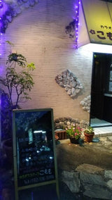 落ち着いて飲みたい方の隠れ家！「カラオケスナック こもも」 - オンラインスナック横丁